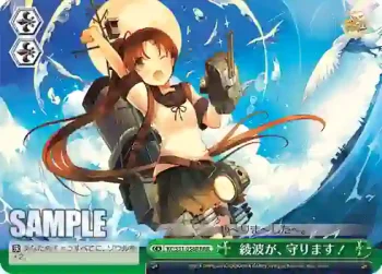 KC/S31-058R RRR 綾波が、守ります！