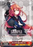 KC/S31-064 R 睦月型駆逐艦4番艦 卯月