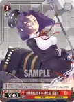 KC/S31-065 R 姉妹艦想いの軽巡 龍田