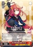 KC/S31-066 U 睦月型駆逐艦4番艦 卯月改