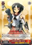 KC/S31-067 U 長良型軽巡1番艦 長良改