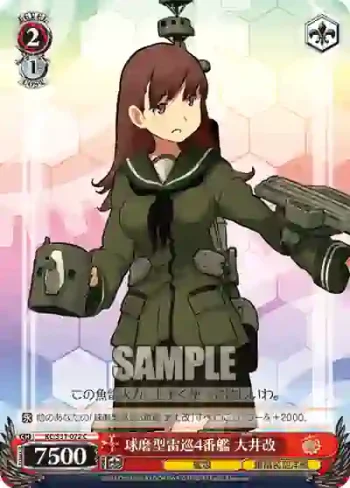 KC/S31-072 C 球磨型雷巡4番艦 大井改