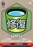 KC/S31-075 CR 榛名でいいなら、お相手しましょう！
