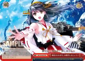 KC/S31-075 CR 榛名でいいなら、お相手しましょう！