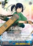 KC/S31-077 RR 蒼龍型正規空母 蒼龍改二