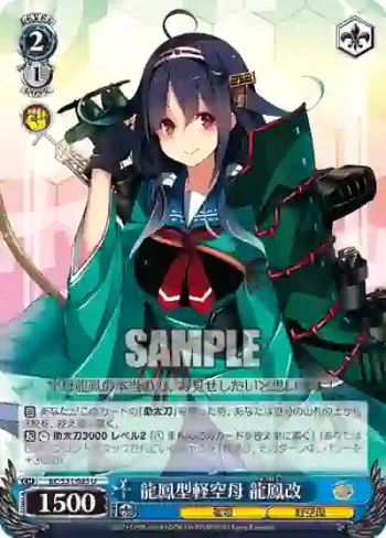 KC/S31-085 U 龍鳳型軽空母 龍鳳改