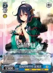 KC/S31-086 U 妙高型重巡4番艦 羽黒改二