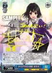 KC/S31-086 U 妙高型重巡4番艦 羽黒改二