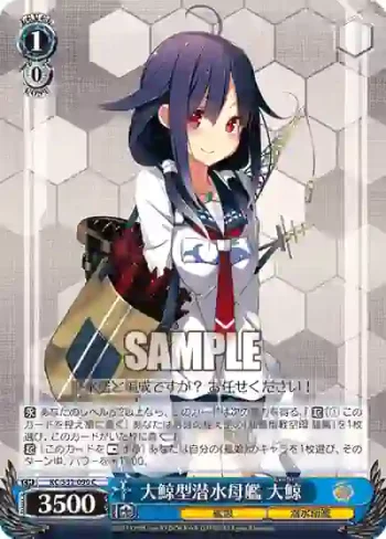 KC/S31-090 C 大鯨型潜水母艦 大鯨