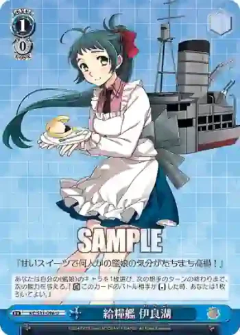 KC/S31-096 U 給糧艦 伊良湖