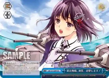 KC/S31-097 CR 第五戦隊、羽黒。出撃します！