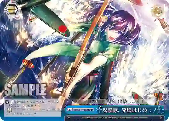 kc_s31_098r KC/S31-098R RRR 攻撃隊、発艦はじめっ!
