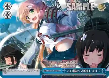 KC/S31-099 CC どの艦から修理します？