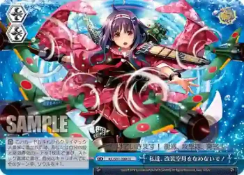 KC/S31-100 CC 私達、改装空母をなめないで！