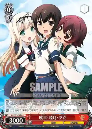 KC/S31-P03 PR 吹雪・睦月・夕立