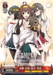 KC/S31-P04 PR 金剛・比叡・榛名・霧島