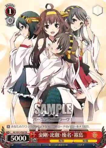 KC/S31-P04 PR 金剛・比叡・榛名・霧島