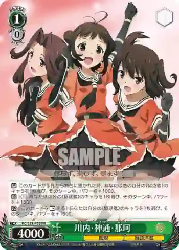 KC/S31-P05 PR 川内・神通・那珂