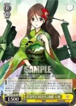 (簽名)KC/S42-001SP SP 雲龍型正規空母2番艦 天城