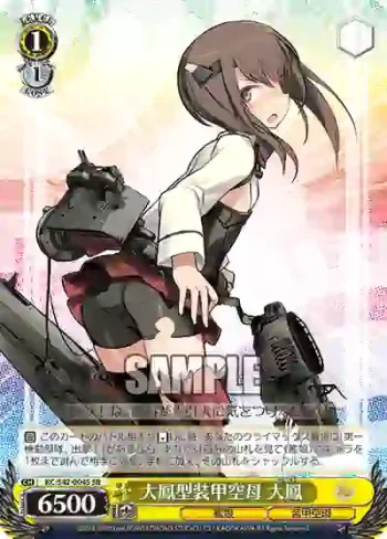 KC/S42-004S SR 大鳳型装甲空母 大鳳