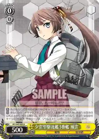 KC/S42-009 U 夕雲型駆逐艦3番艦 風雲