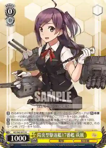 KC/S42-011 U 陽炎型駆逐艦17番艦 萩風