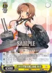 KC/S42-013 U 雲龍型正規空母3番艦 葛城