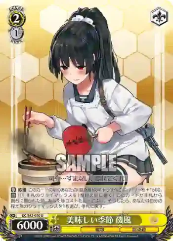 KC/S42-016 U 美味しい季節 磯風