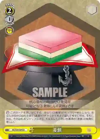 KC/S42-025 U 菱餅