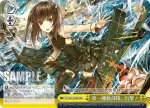 KC/S42-026R RRR 第一機動部隊、出撃！