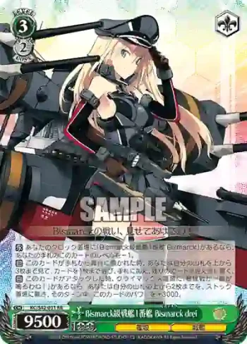KC/S42-031 RR Bismarck級戦艦1番艦 Bismarck drei
