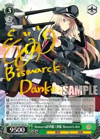 (簽名)KC/S42-031SP SP Bismarck級戦艦1番艦 Bismarck drei