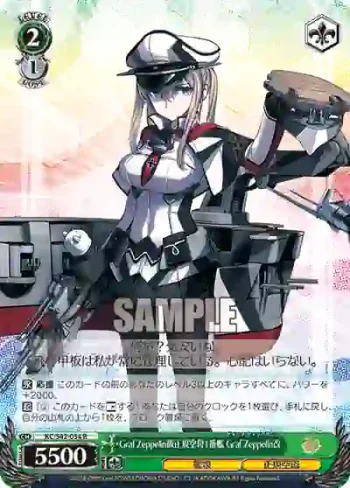 KC/S42-034 R Graf Zeppelin級正規空母1番艦 Graf Zeppelin改