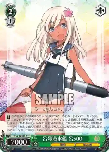 KC/S42-035 R 呂号潜水艦 呂500
