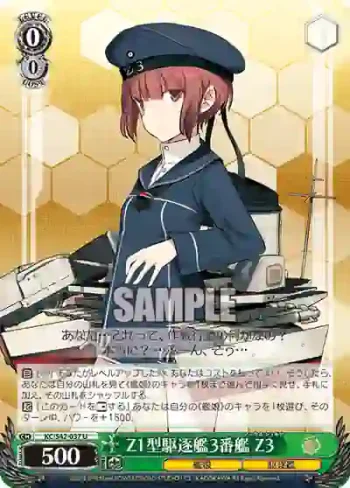 KC/S42-037 U Z1型駆逐艦3番艦 Z3