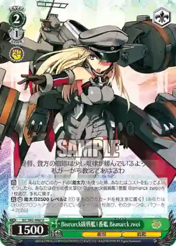 KC/S42-040 U Bismarck級戦艦1番艦 Bismarck zwei