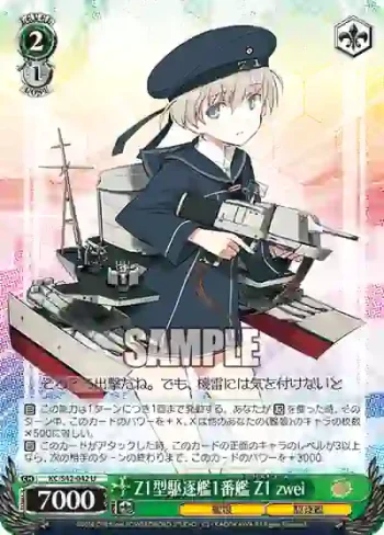 KC/S42-042 U Z1型駆逐艦1番艦 Z1 zwei