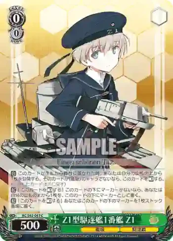 KC/S42-043 C Z1型駆逐艦1番艦 Z1