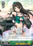 KC/S42-044 C 古鷹型重巡1番艦 古鷹改二