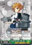 KC/S42-047 C 綾波型駆逐艦10番艦 潮改二