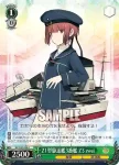KC/S42-049 C Z1型駆逐艦3番艦 Z3 zwei