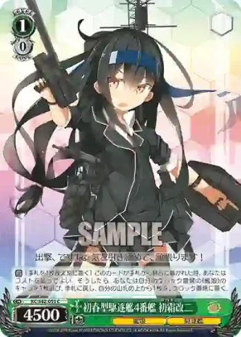 KC/S42-050 C 初春型駆逐艦4番艦 初霜改二