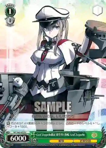KC/S42-053 C Graf Zeppelin級正規空母1番艦 Graf Zeppelin