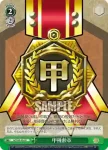 KC/S42-054 U 甲種勲章