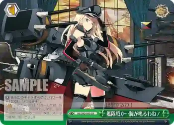 KC/S42-055 CR 艦隊戦か…腕が鳴るわね！