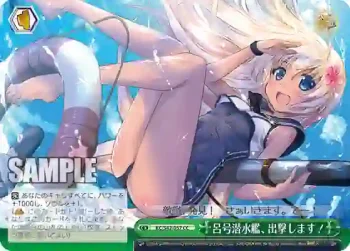 KC/S42-057 CC 呂号潜水艦、出撃します！