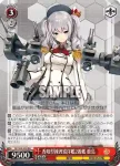 KC/S42-059 RR 香取型練習巡洋艦2番艦 鹿島