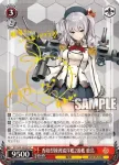 (簽名)KC/S42-059SP SP 香取型練習巡洋艦2番艦 鹿島