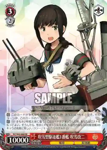 KC/S42-060 RR 吹雪型駆逐艦1番艦 吹雪改二