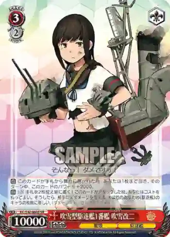 KC/S42-060S SR 吹雪型駆逐艦1番艦 吹雪改二